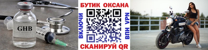 Бутират бутандиол  hydra маркетплейс  Уварово 