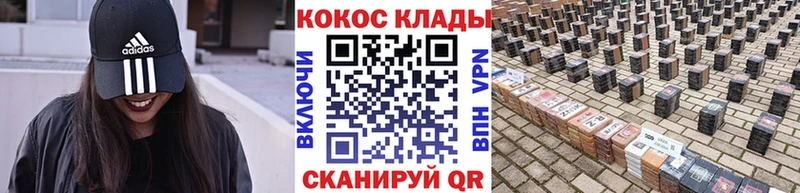 где купить   Уварово  КОКАИН VHQ 