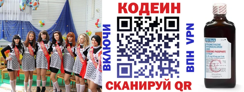 Кодеиновый сироп Lean напиток Lean (лин)  Уварово 