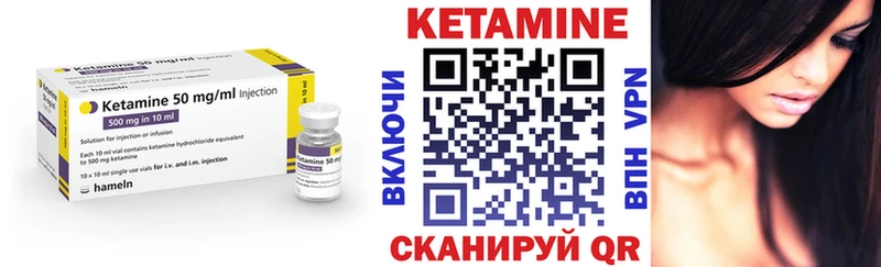 Кетамин ketamine  Уварово 