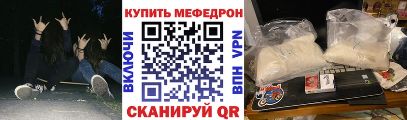 Мефедрон мука Уварово