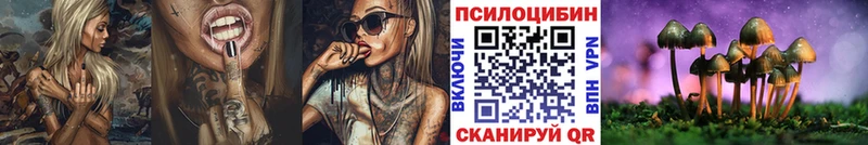Псилоцибиновые грибы прущие грибы Уварово